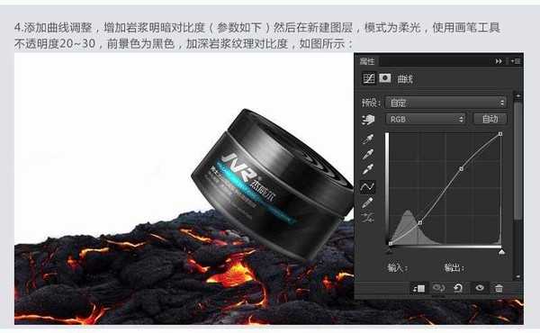 Photoshop合成创意大气的男士火山泥面膜电商海报