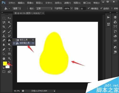 用photoshop绘制简笔画梨