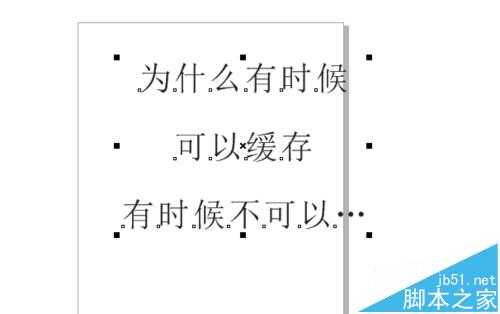 CorelDRAW文字该怎么快速对齐?