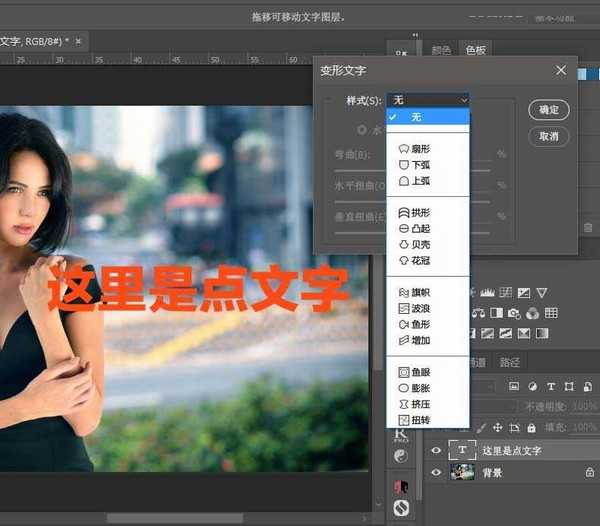 Photoshop详细解析文字处理的9个小技巧