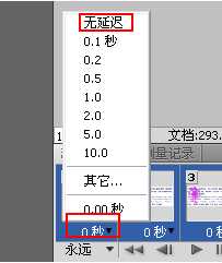 ps制作一种旋转流光字体