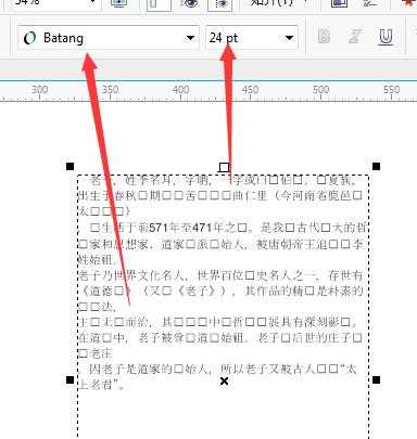 cdr文本属性滴管功能怎么使用?