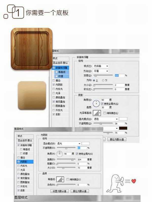 PS绘制拟物风格的木纹日历图标