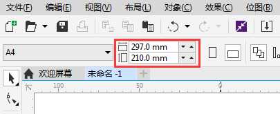 CorelDRAW X8修改标尺的单位