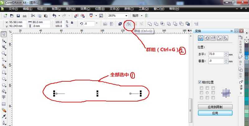 CorelDRAW怎么绘制一个量角器?