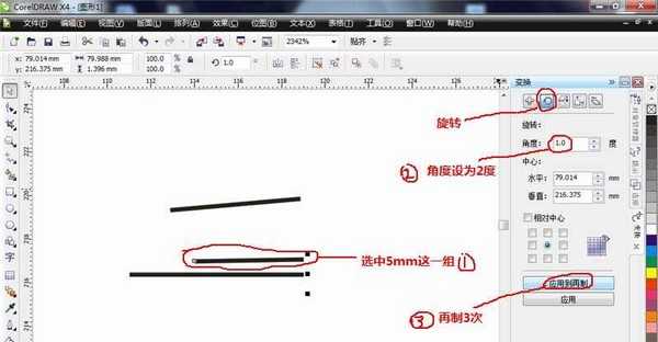 CorelDRAW怎么绘制一个量角器?