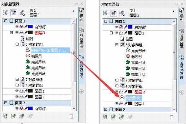 在CorelDRAW图层中如何移动和复制对象?