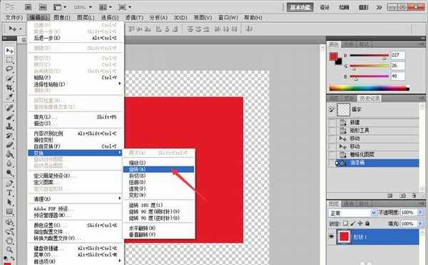 PS怎么制作一个大红喜庆的春节福字?