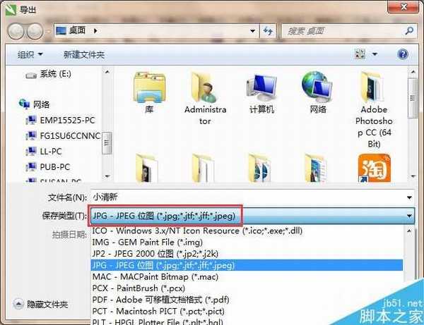 CorelDRAW如何保存为JPG位图?