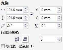 CorelDRAW怎么给位图图样填充呢?