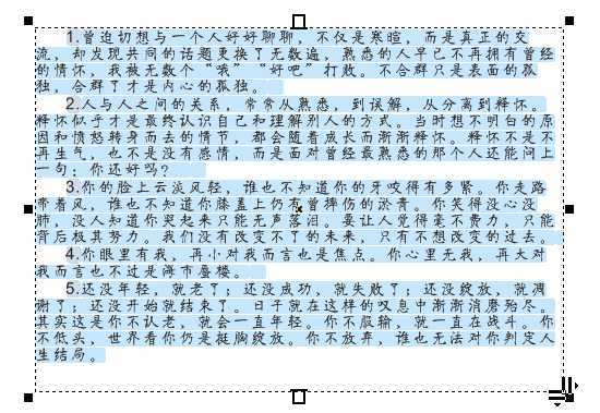 CDR设置段落文本首行缩进的两种方法