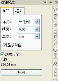 用CDR怎么标注尺寸呢?