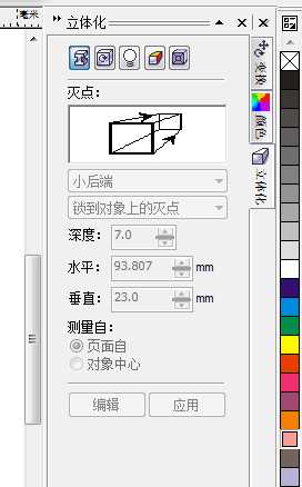 coreldraw怎么制作阴暗面呢?