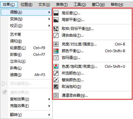 入门:CDR X8效果菜单栏下的调整命令详细解析