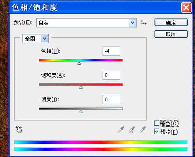 ps怎么制作一张生锈效果的图片?