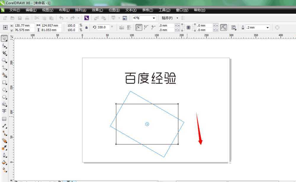 CDR选择工具倾斜文字、图形