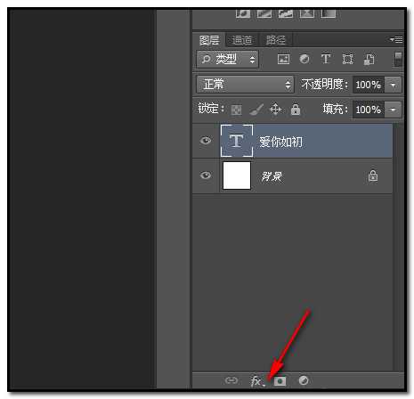 photoshop给文字添加描边效果