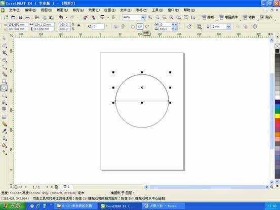 CorelDRAW简单几步制作太极八卦