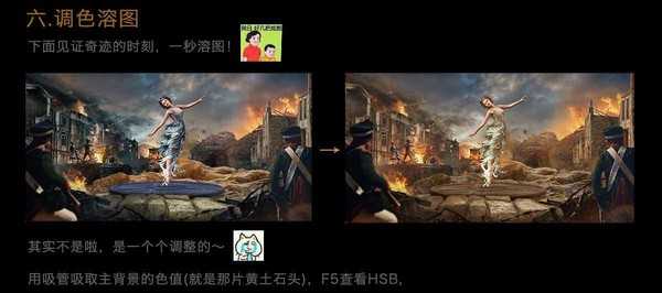 超实用:PS海报合成的思路和步骤