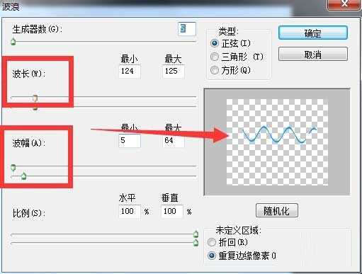 ps绘制一根漂亮的波浪线