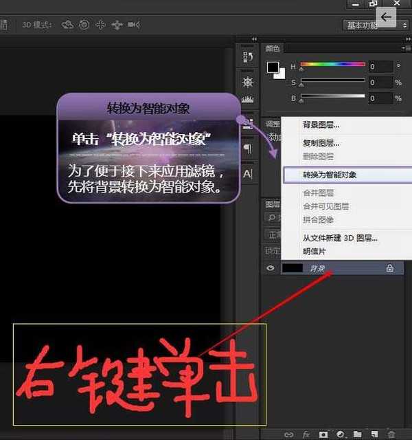 Photoshop怎么绘制梦幻的星云图片?