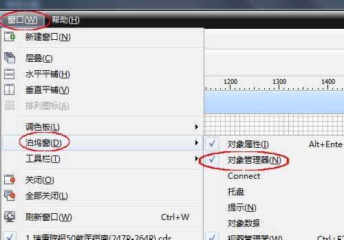 Coreldraw X6怎么去掉网格线辅助线呢?