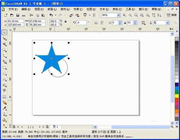 CorelDRAW利用焊接工具画不规则图形