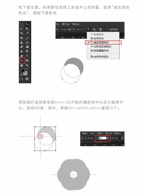 Photoshop绘制立体感十足的轻拟物相机icon图标教程