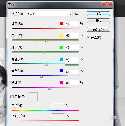 PS怎么将照片转化为素描效果?