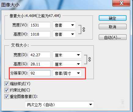 ps怎么设置一款夏日清凉的淘宝海报图?