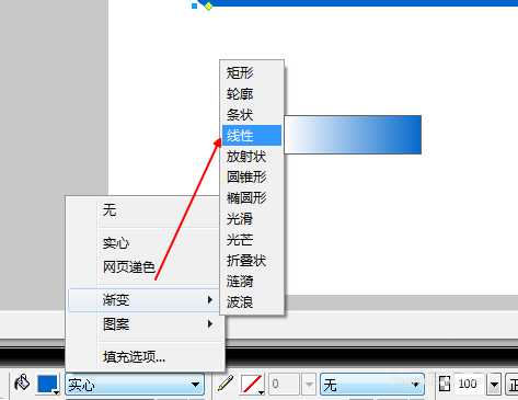 fireworks怎么制作一个圆角矩形的网页导航条?