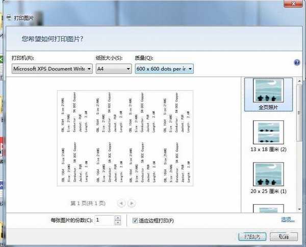 ps怎么设计公司用的不干胶贴纸效果图?