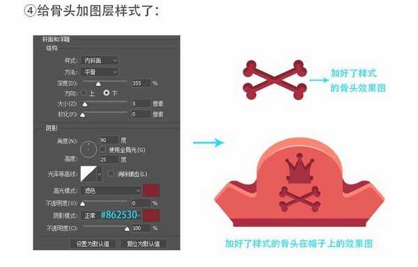 PS+AI绘制矢量风格凶狠的海盗插画教程