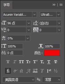 ps cc 2018怎么制作艺术字? pscc2018文字变形的教程