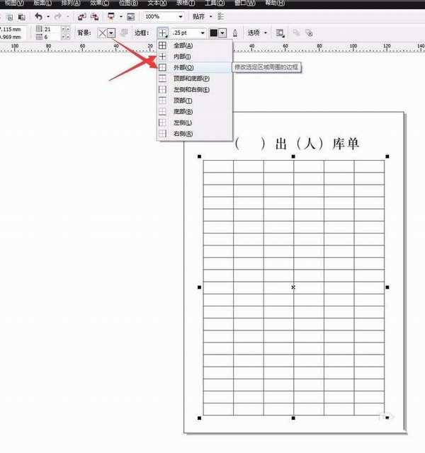 CDR入库单怎么设计? cdr制作表格的教程