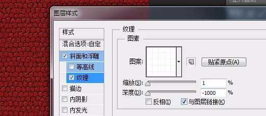 ps怎么设计皮革缝线效果的口袋图形?