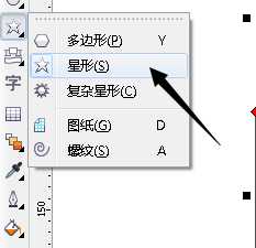 cdr怎么画五星红旗? cdr绘制国旗的教程