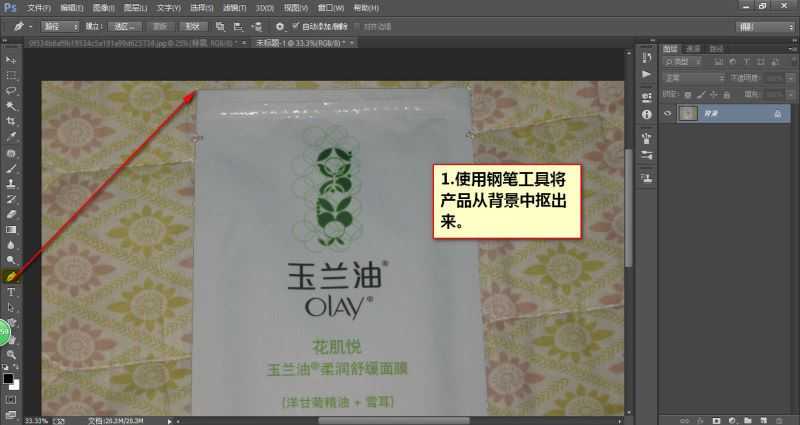 ps精修品牌面膜图片教程