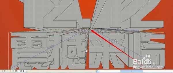 CDR怎么设计3d立体的双十二文字效果?