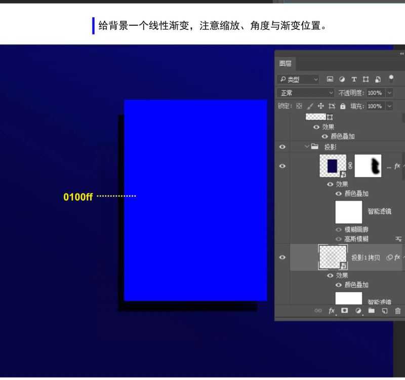 ps制作红蓝搭配几何剪影配色海报教程