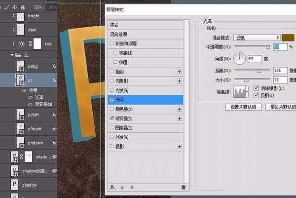 ps怎么设计3D立体文字? ps立体艺术字的制作方法