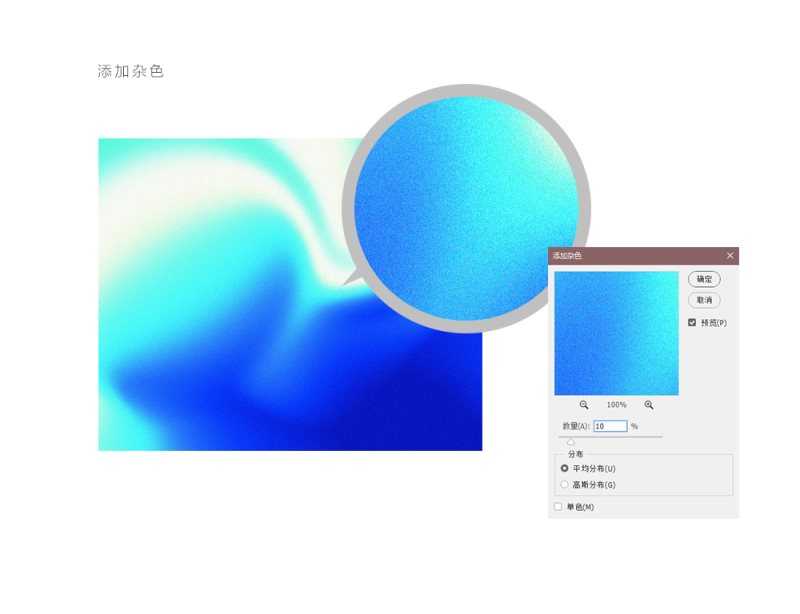 Photoshop打造细腻光感抽象渐变背景教程