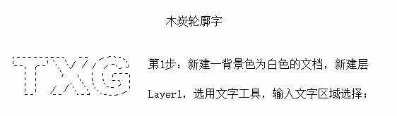 PS怎么制作不同效果的轮廓字体效果?