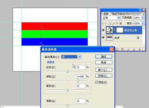 ps通道混合器调色原理是什么?ps通道混合器原理与计算公式详细解析