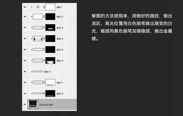 PS淘宝电商电子产品笔记本电脑后期修图详细教程