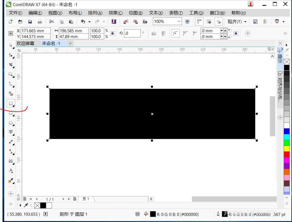 CorelDraw使用封套工具绘制出扭曲的胶卷效果教程