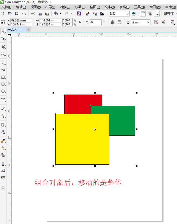 cdr编组快捷键是什么?cdr怎么编组和取消群组?