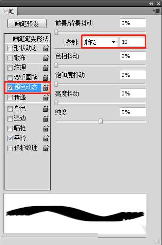 PS怎么制作渐变立体字效果?