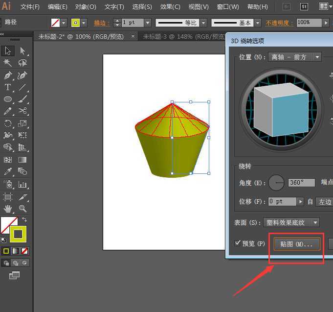 AI怎么设计扁平化的3D粮仓标志?