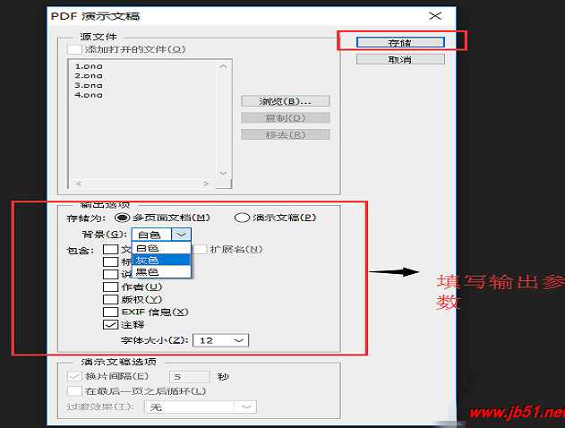 PS怎么合并pdf文件？PS将多个pdf文件进行合并的方法